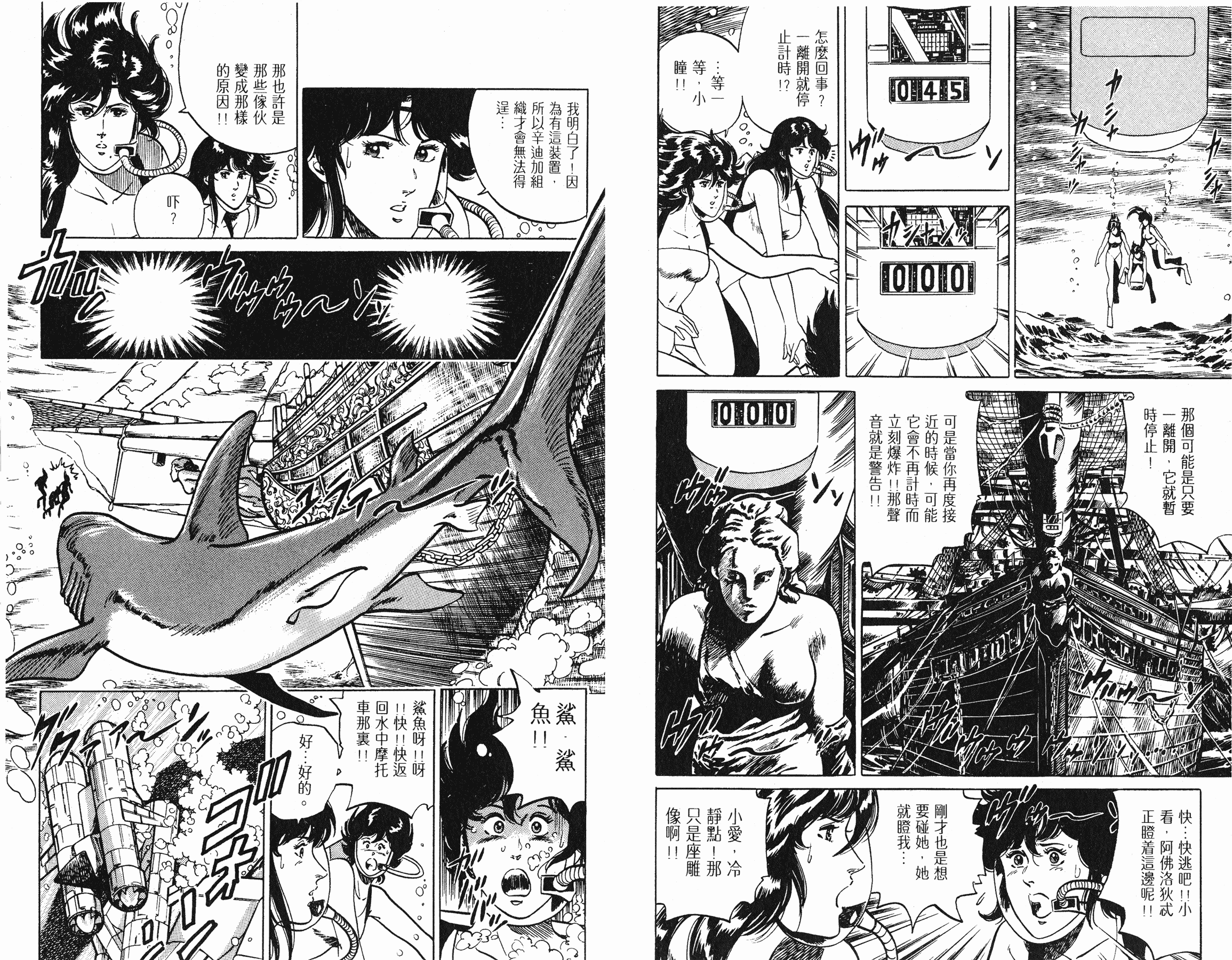 [貓之眼CAT'S.EYE][北條司][玉皇朝][C.C]Vol.1777